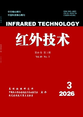 红外技术封面